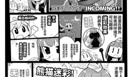 小九漫画,趣味横生的日常瞬间